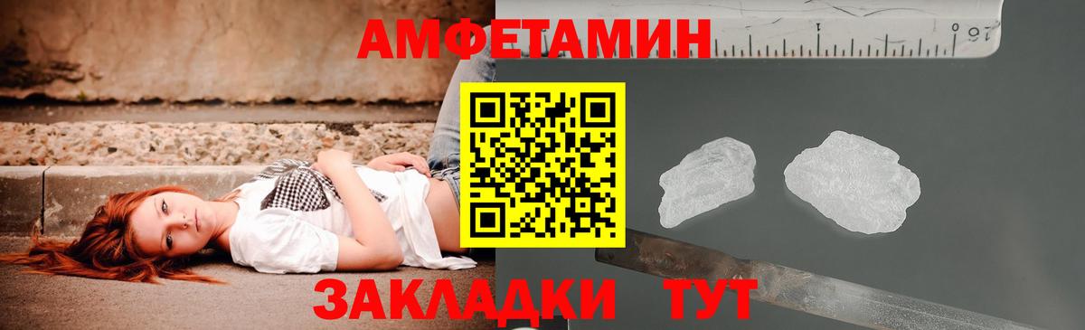 Кизляр  Amphetamine 97%  Вход с VPN 