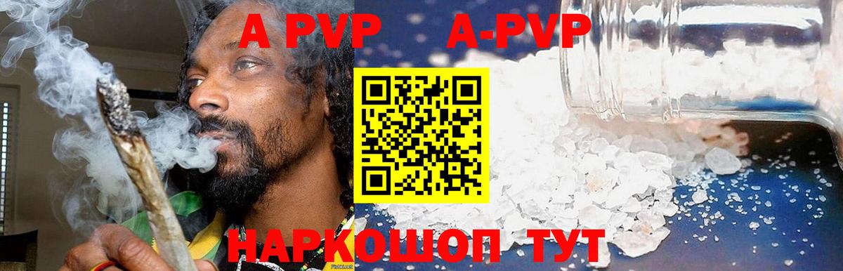 Альфа ПВП СК КРИС  Alpha-PVP VHQ  Alpha-PVP крисы CK  Кизляр  APVP  Вход с VPN 
