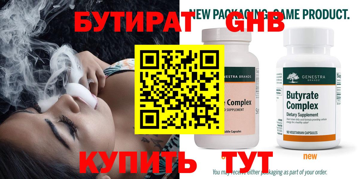 БУТИРАТ оксана  Вход с VPN  Кизляр 