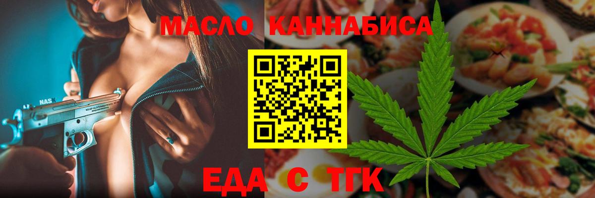 Cannafood конопля  Вход с VPN  Кизляр 