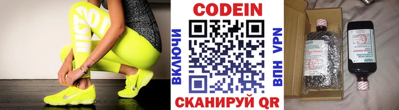 Codein Purple Drank  Кизляр 