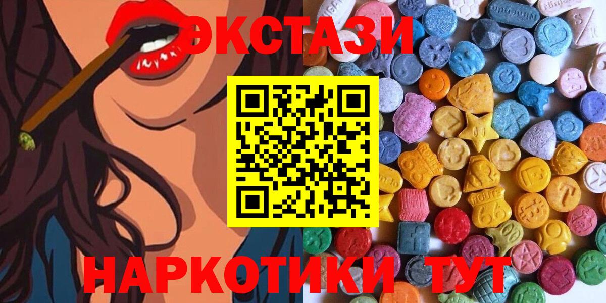 сколько стоит  Экстази  Кизляр  blacksprut онион  Ecstasy 99%  ЭКСТАЗИ Cube  Вход с VPN 
