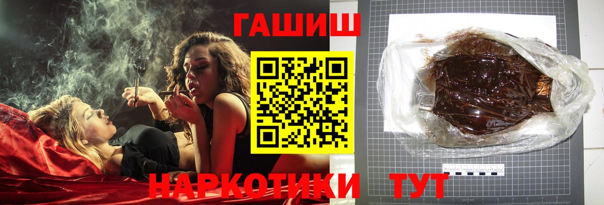 ГАШ ice o lator Кизляр