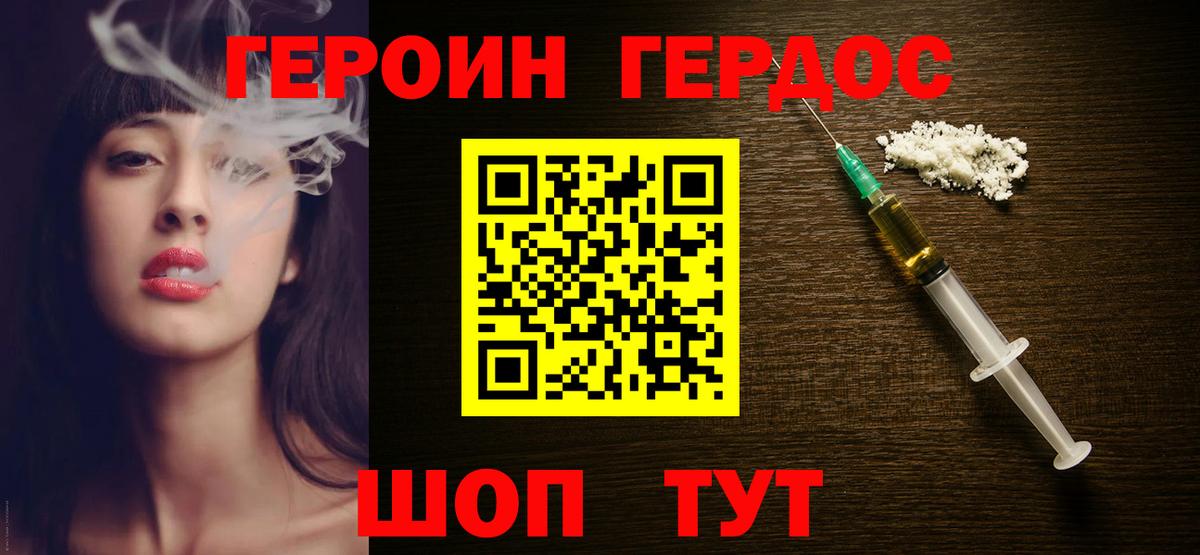 Героин VHQ Кизляр