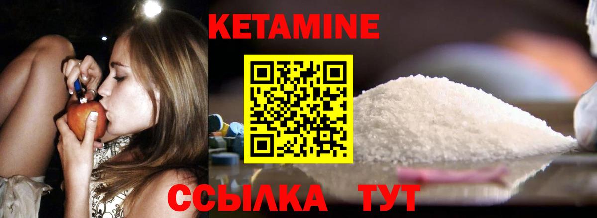 Кизляр  КЕТАМИН ketamine  КЕТАМИН VHQ  Вход с VPN 