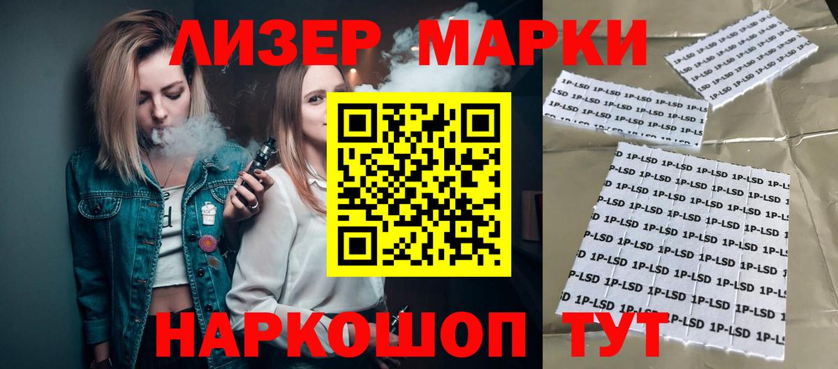 ЛСД экстази кислота  Вход с VPN  LSD-25 экстази ecstasy  Кизляр 