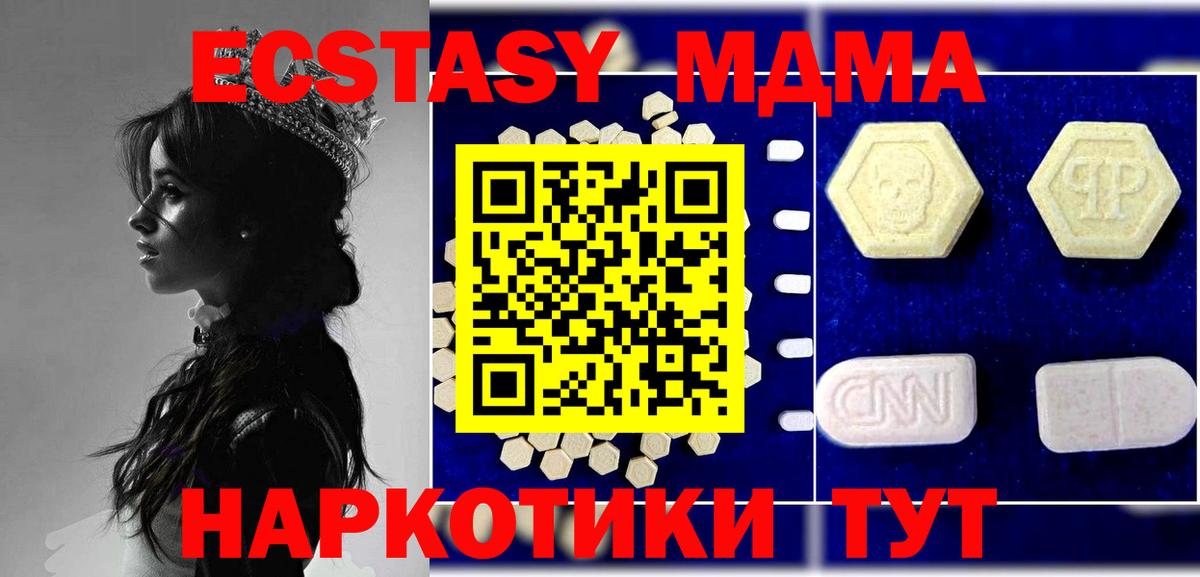 MDMA crystal  МДМА молли  MDMA  Кизляр  Вход с VPN 