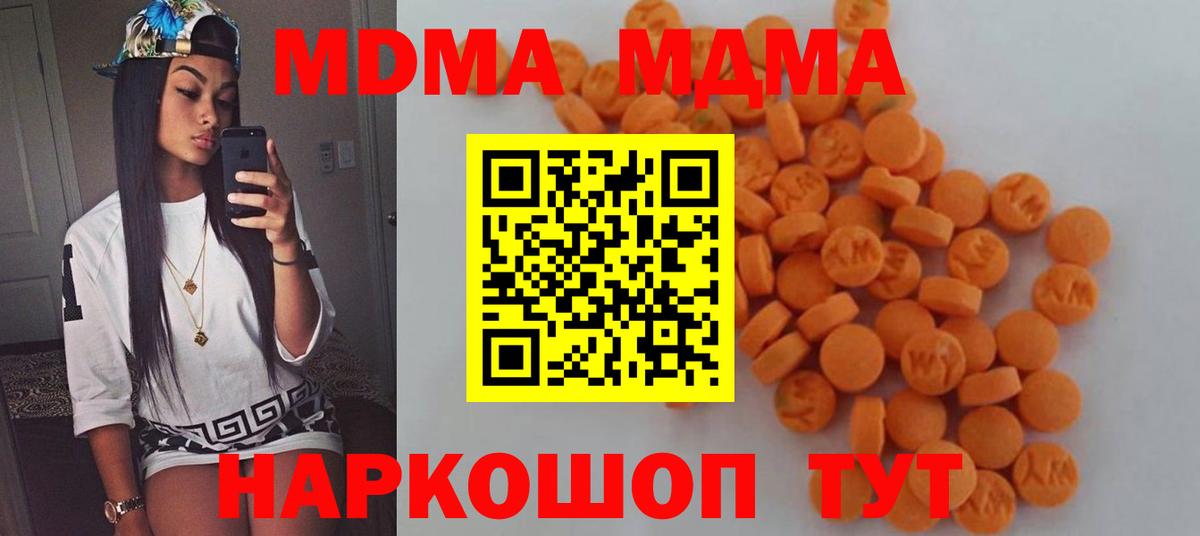 MDMA молли Кизляр