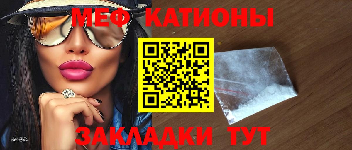 Меф VHQ  Вход с VPN  Кизляр 