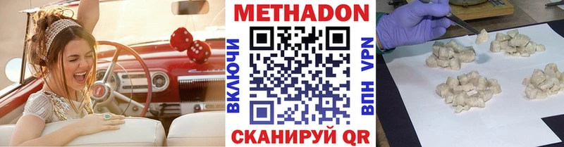 МЕТАДОН белоснежный  KRAKEN зеркало  Кизляр 