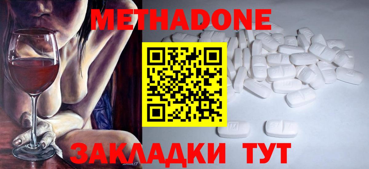 Метадон мёд  Метадон белоснежный  Кизляр  ссылка на мегу ссылки  Вход с VPN 