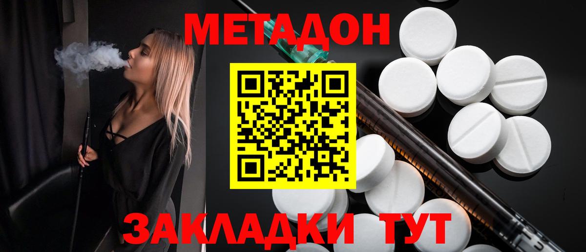 Метадон мёд Кизляр