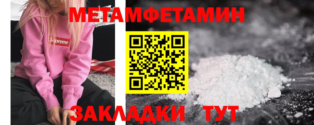 Метамфетамин пудра Кизляр