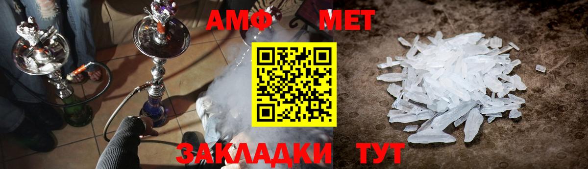 Метамфетамин Декстрометамфетамин 99.9%  Вход с VPN  Кизляр  Первитин  Метамфетамин Декстрометамфетамин 99.9% 