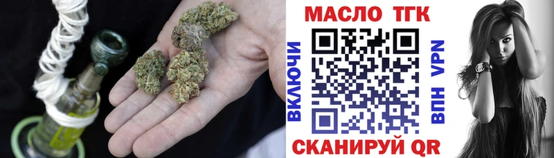 ТГК концентрат  сколько стоит  Кизляр 