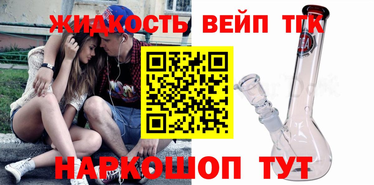 ТГК гашишное масло  Дистиллят ТГК THC oil  Вход с VPN  Кизляр 